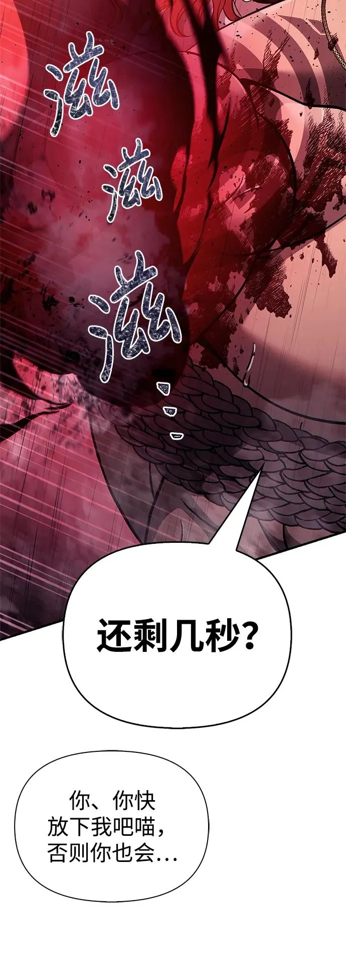 [第53话] 小法坎（第1季最终话） 第28页
