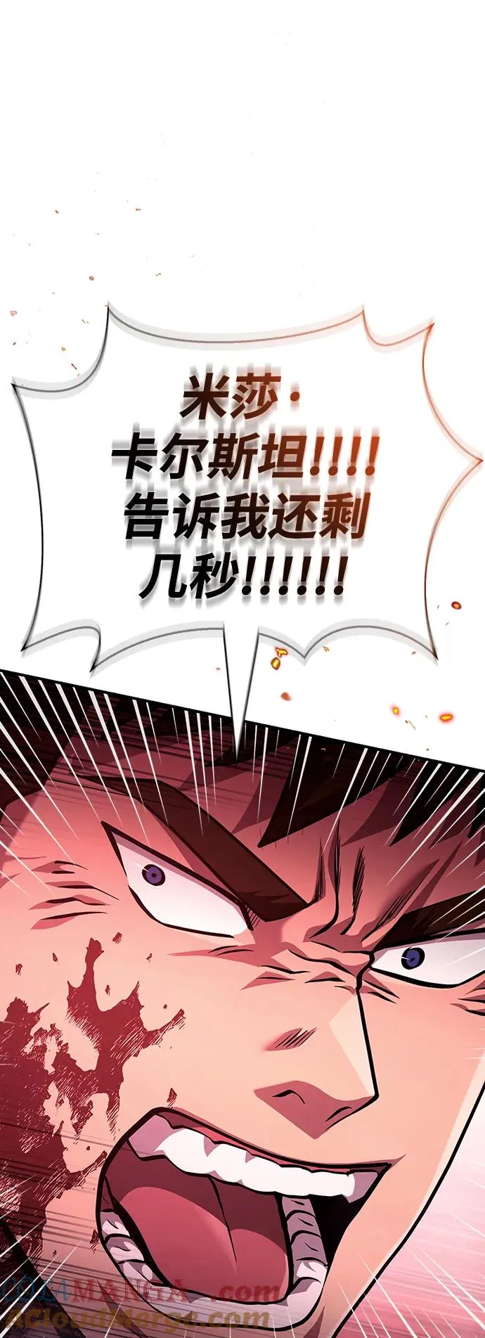 [第53话] 小法坎（第1季最终话） 第29页