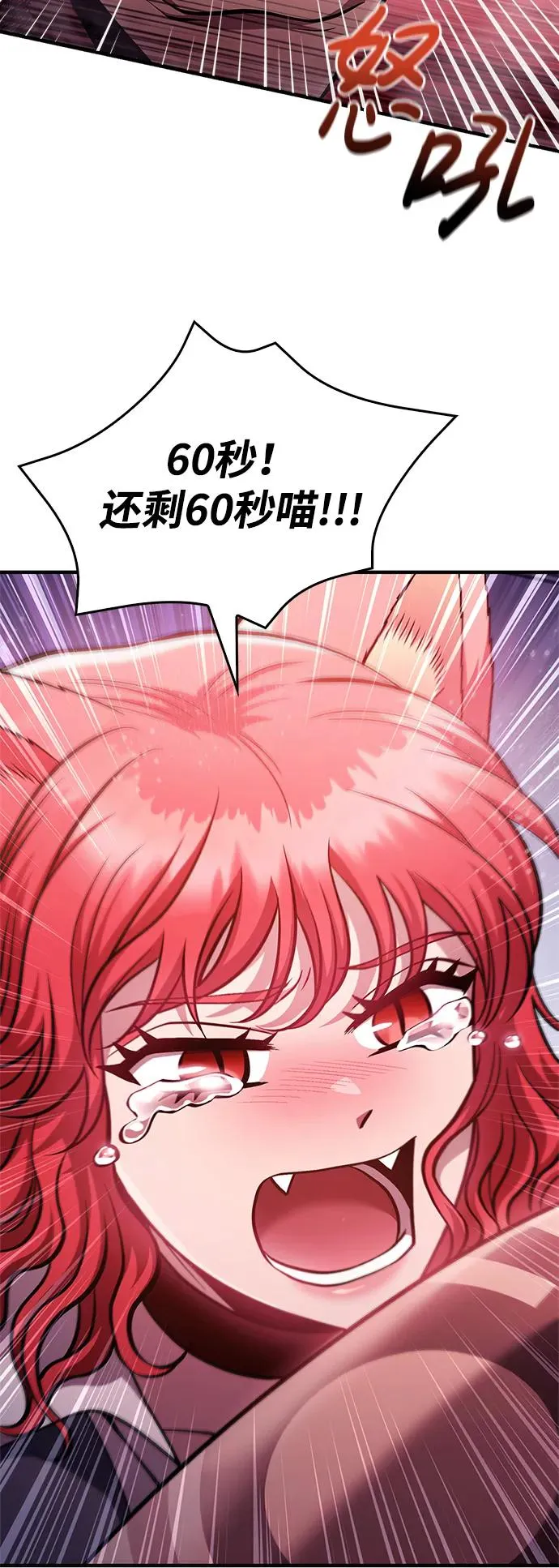 [第53话] 小法坎（第1季最终话） 第30页