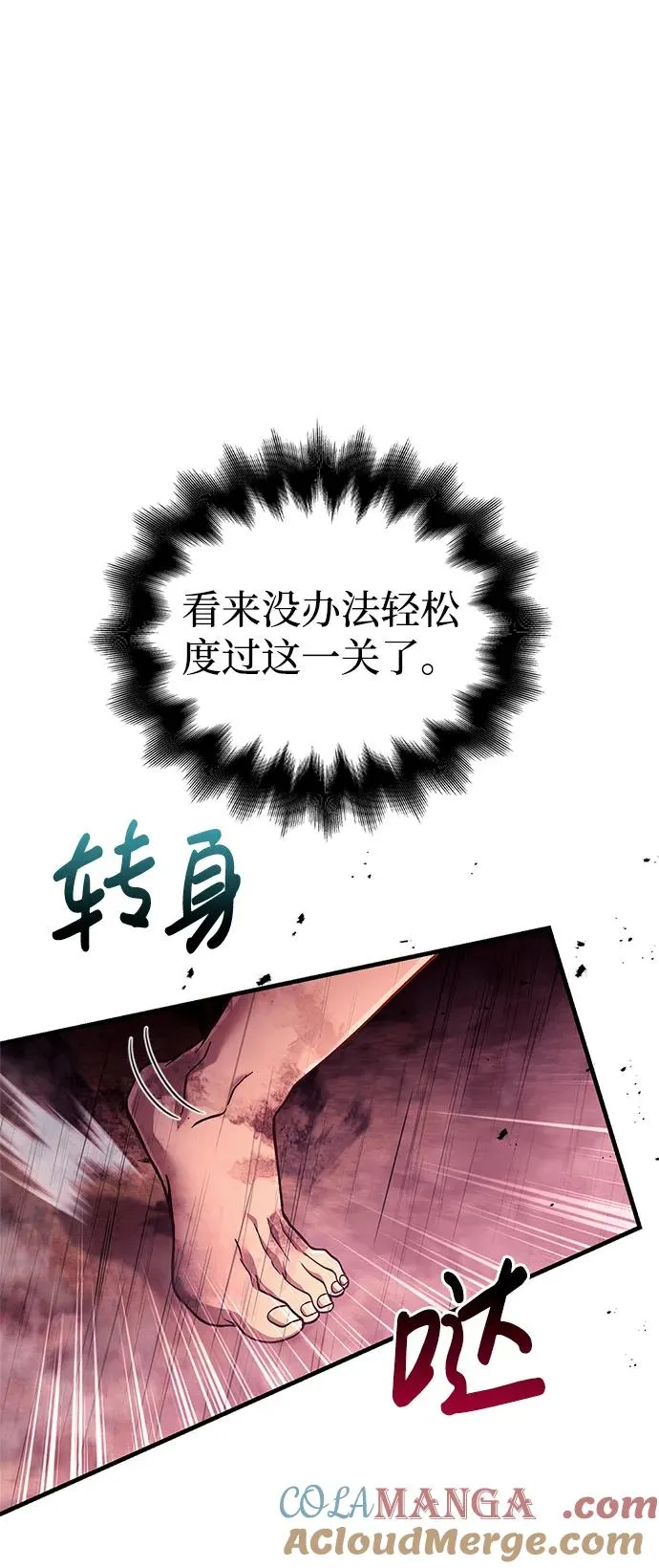 [第53话] 小法坎（第1季最终话） 第33页