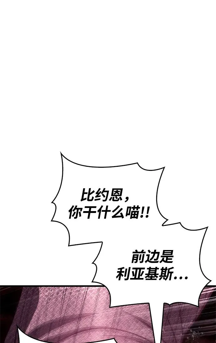 [第53话] 小法坎（第1季最终话） 第34页