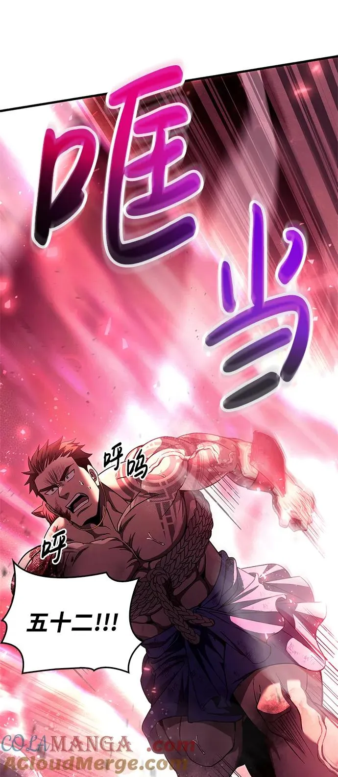 [第53话] 小法坎（第1季最终话） 第37页