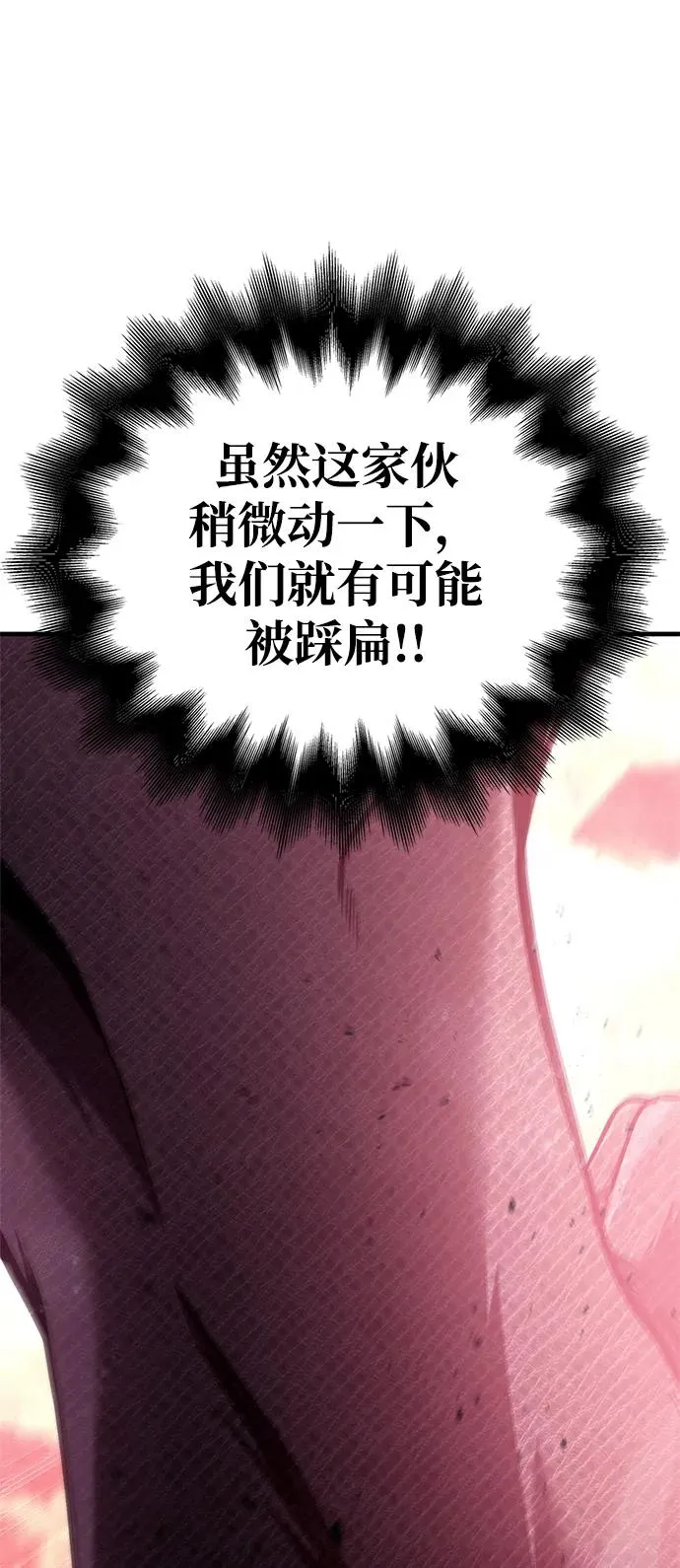 [第53话] 小法坎（第1季最终话） 第39页