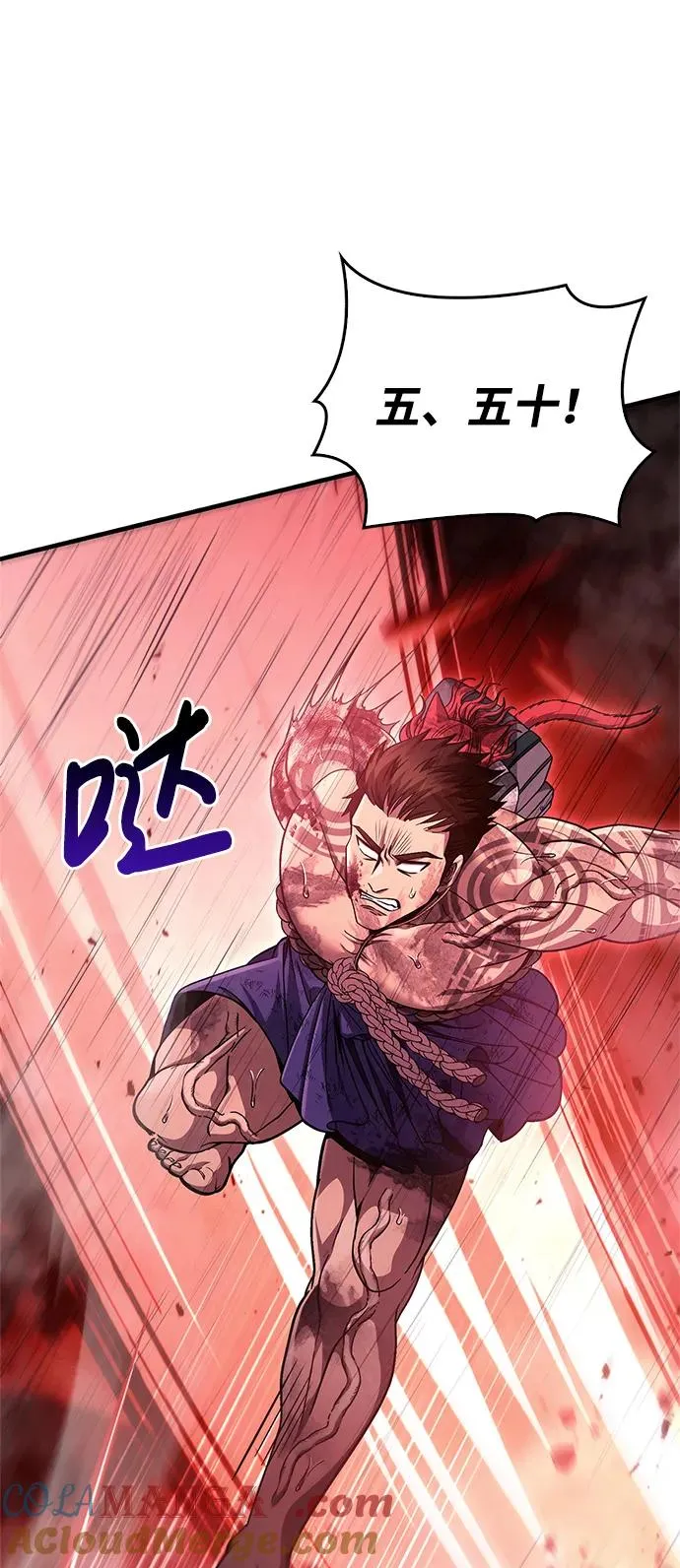 [第53话] 小法坎（第1季最终话） 第41页