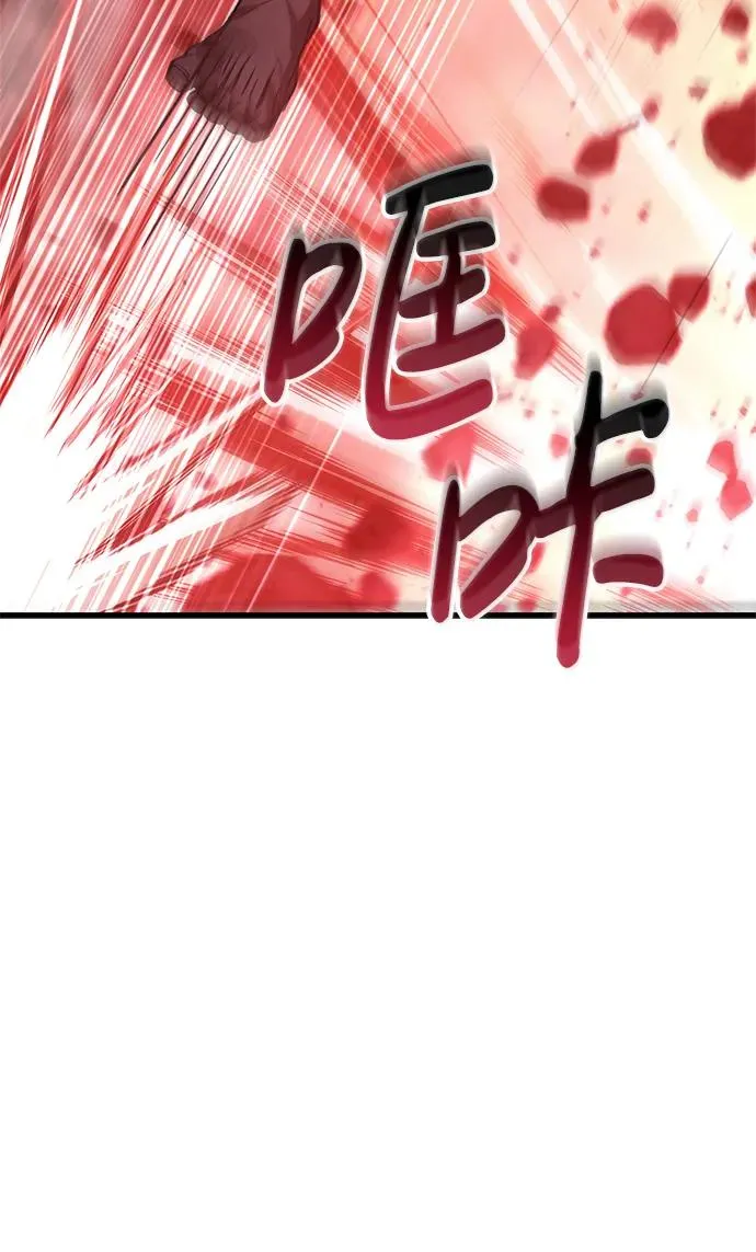 [第53话] 小法坎（第1季最终话） 第42页
