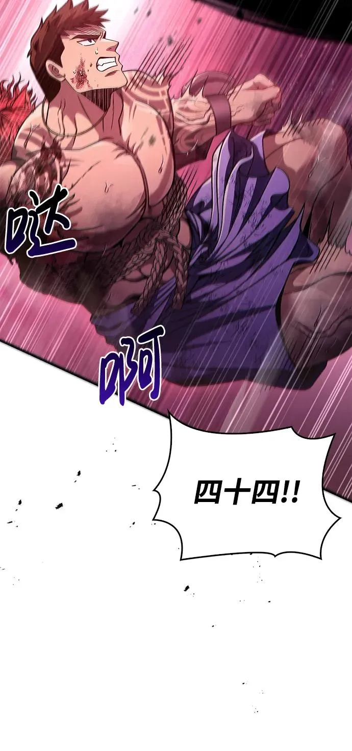 [第53话] 小法坎（第1季最终话） 第44页