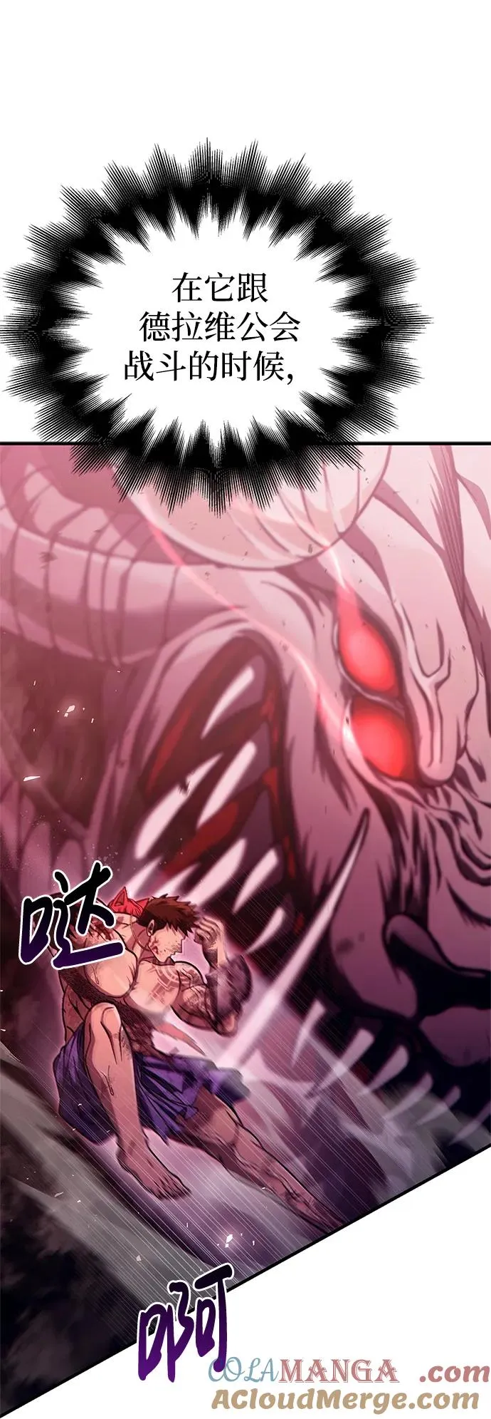 [第53话] 小法坎（第1季最终话） 第45页