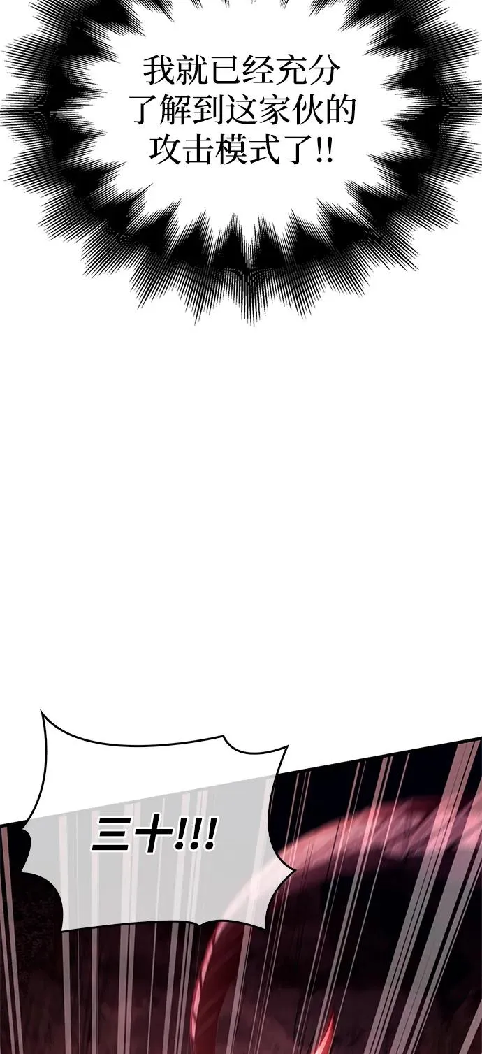 [第53话] 小法坎（第1季最终话） 第47页