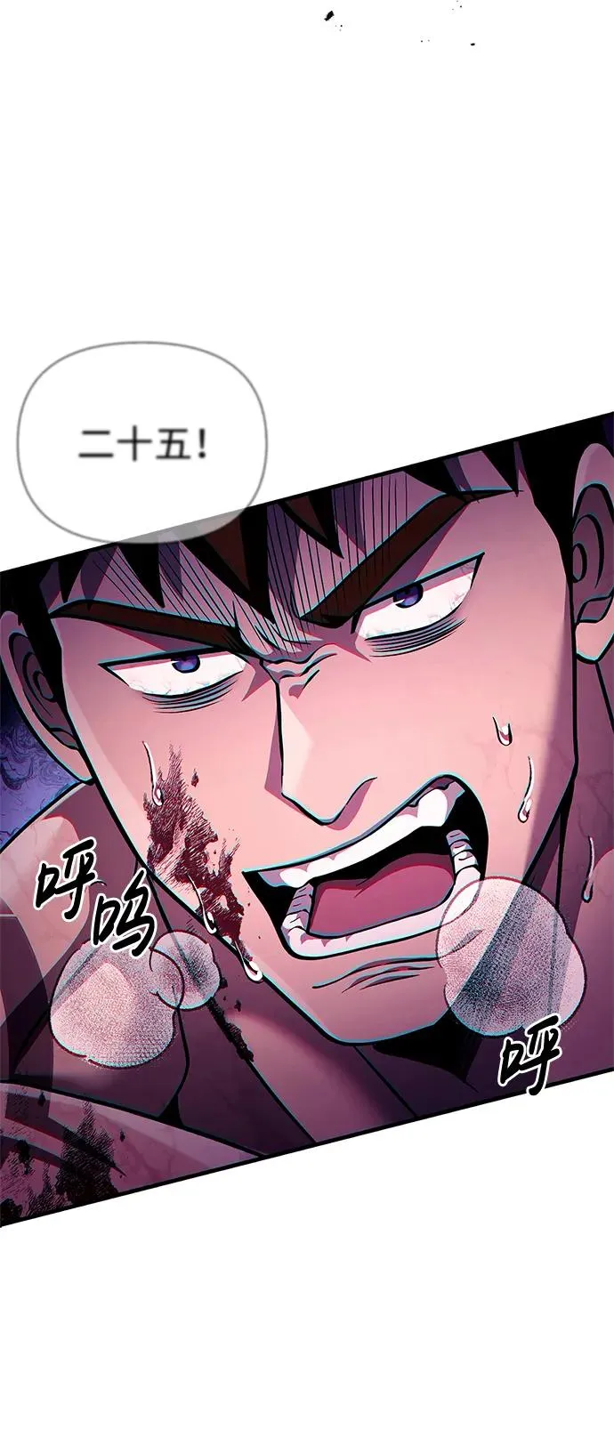[第53话] 小法坎（第1季最终话） 第50页