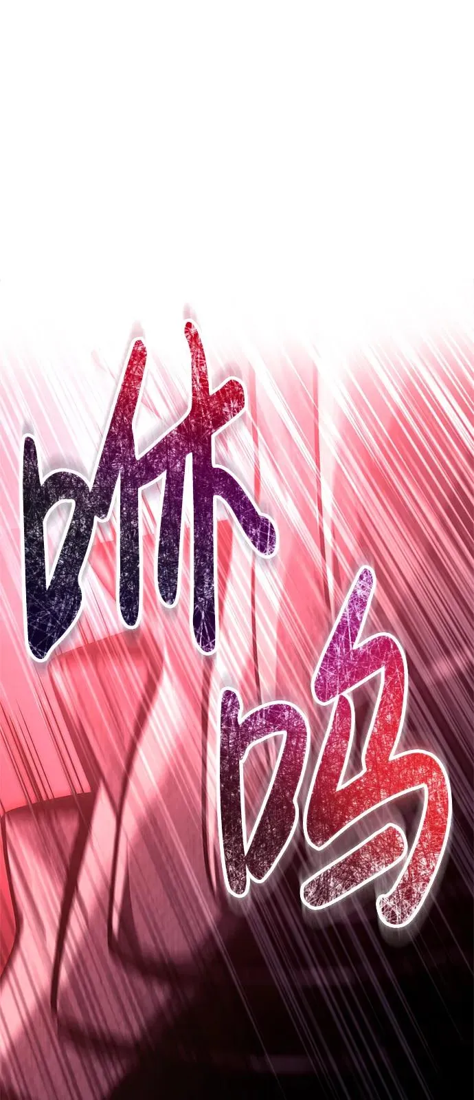 [第53话] 小法坎（第1季最终话） 第51页