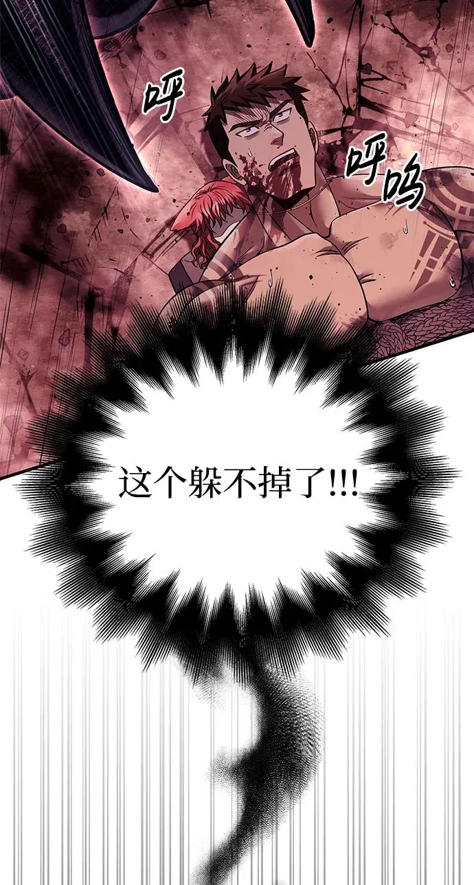 [第53话] 小法坎（第1季最终话） 第60页