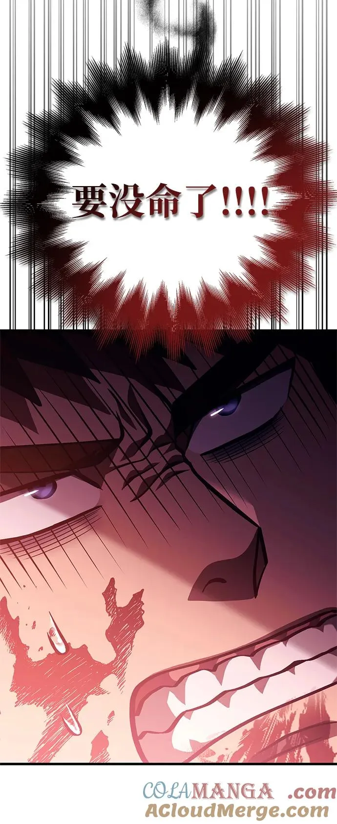 [第53话] 小法坎（第1季最终话） 第61页