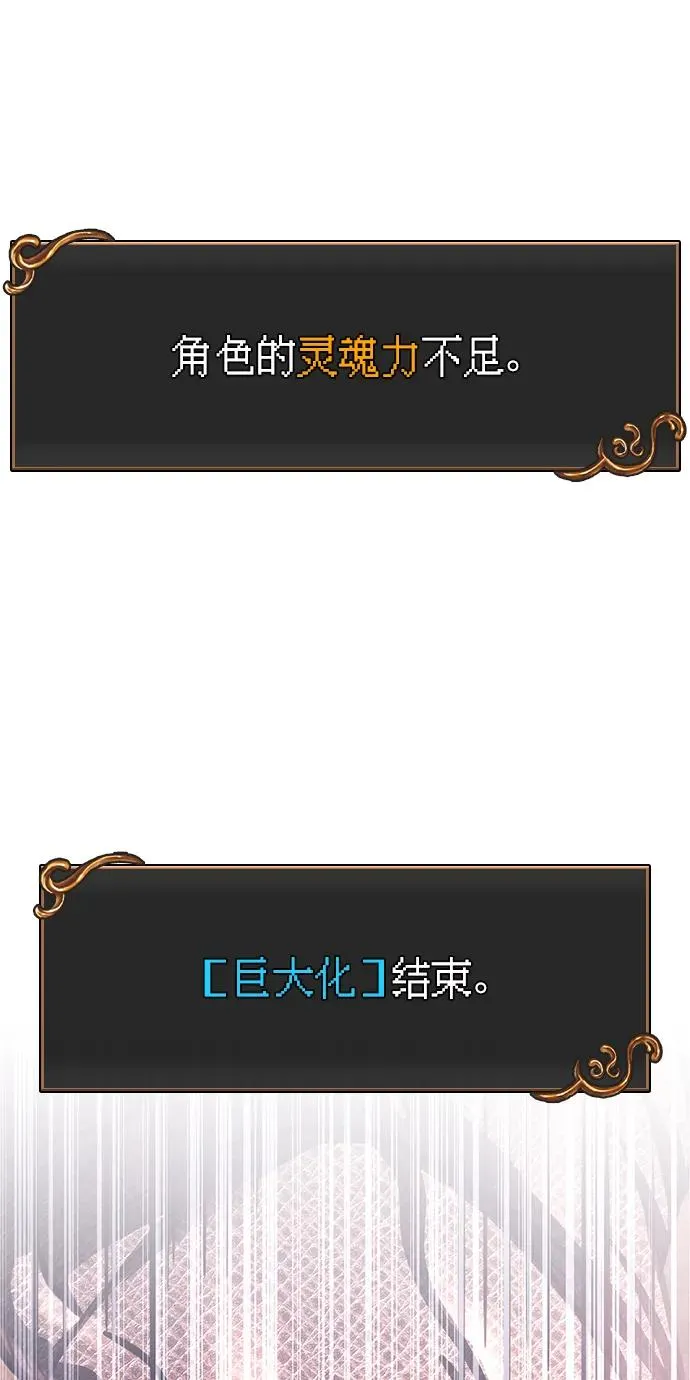 [第53话] 小法坎（第1季最终话） 第62页
