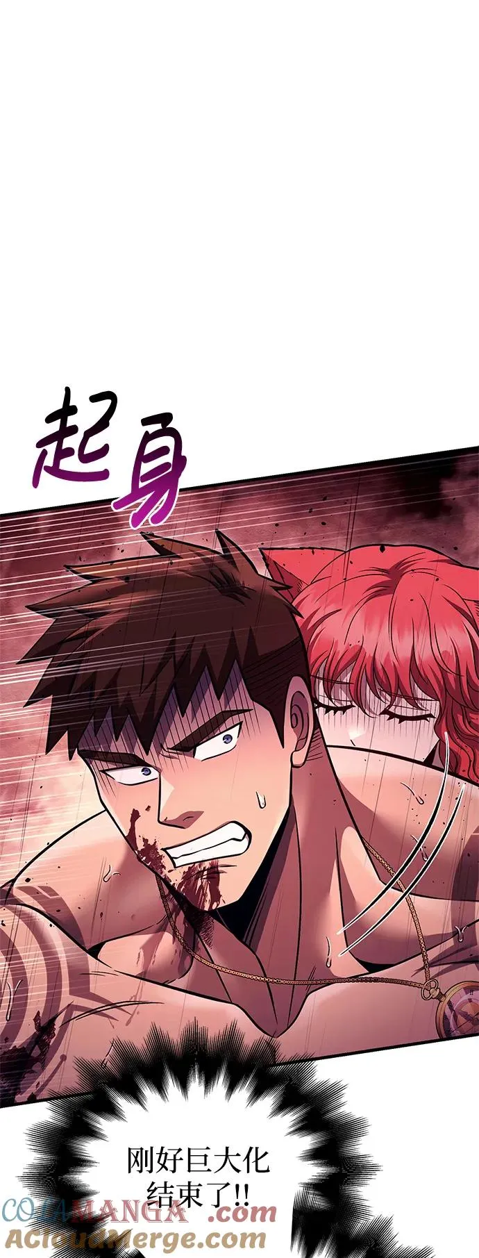 [第53话] 小法坎（第1季最终话） 第65页