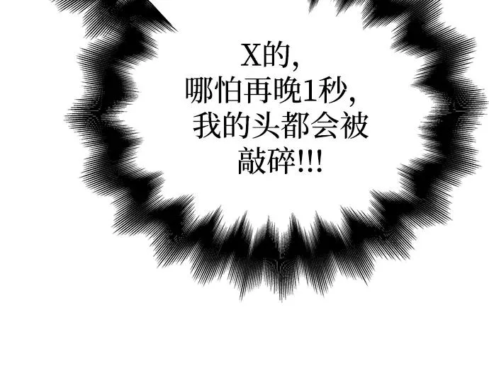 [第53话] 小法坎（第1季最终话） 第66页