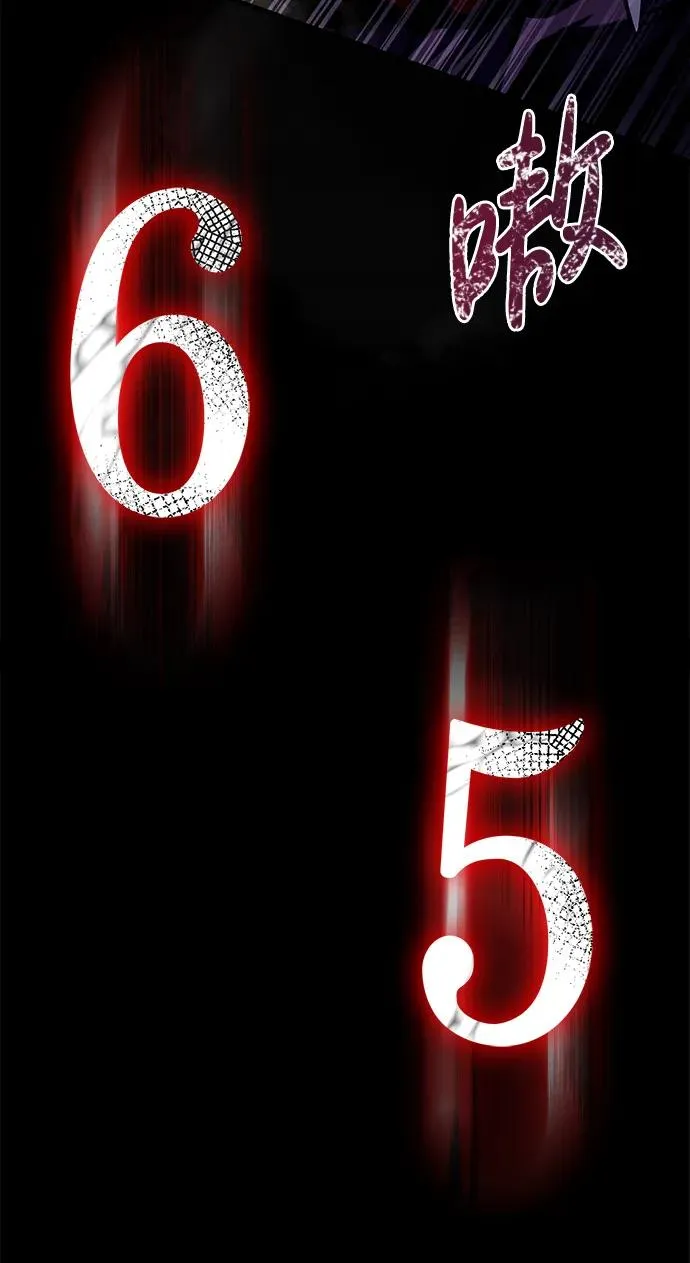 [第53话] 小法坎（第1季最终话） 第74页