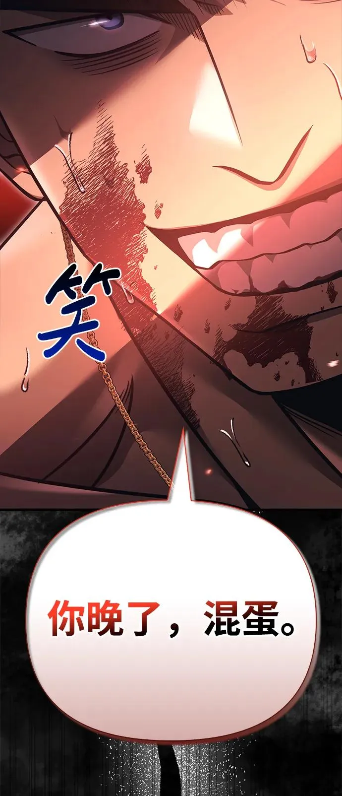 [第53话] 小法坎（第1季最终话） 第80页