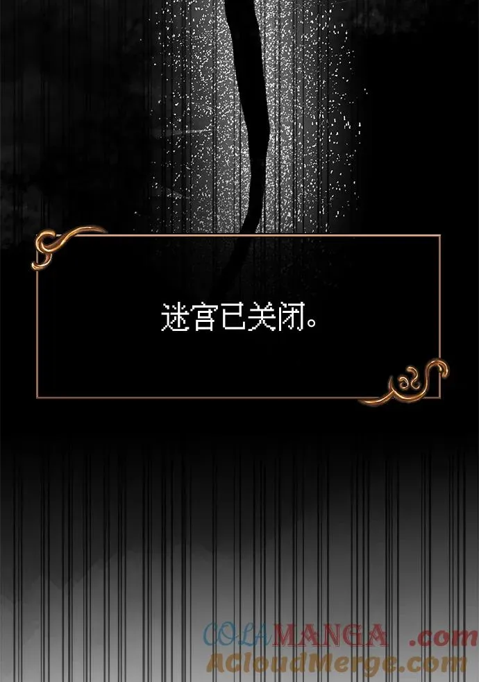[第53话] 小法坎（第1季最终话） 第81页