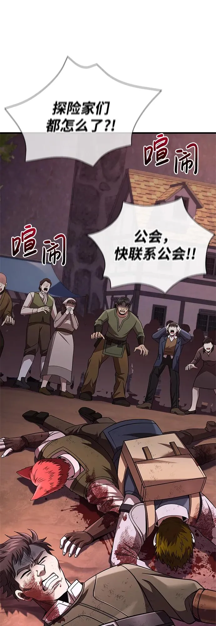 [第53话] 小法坎（第1季最终话） 第87页