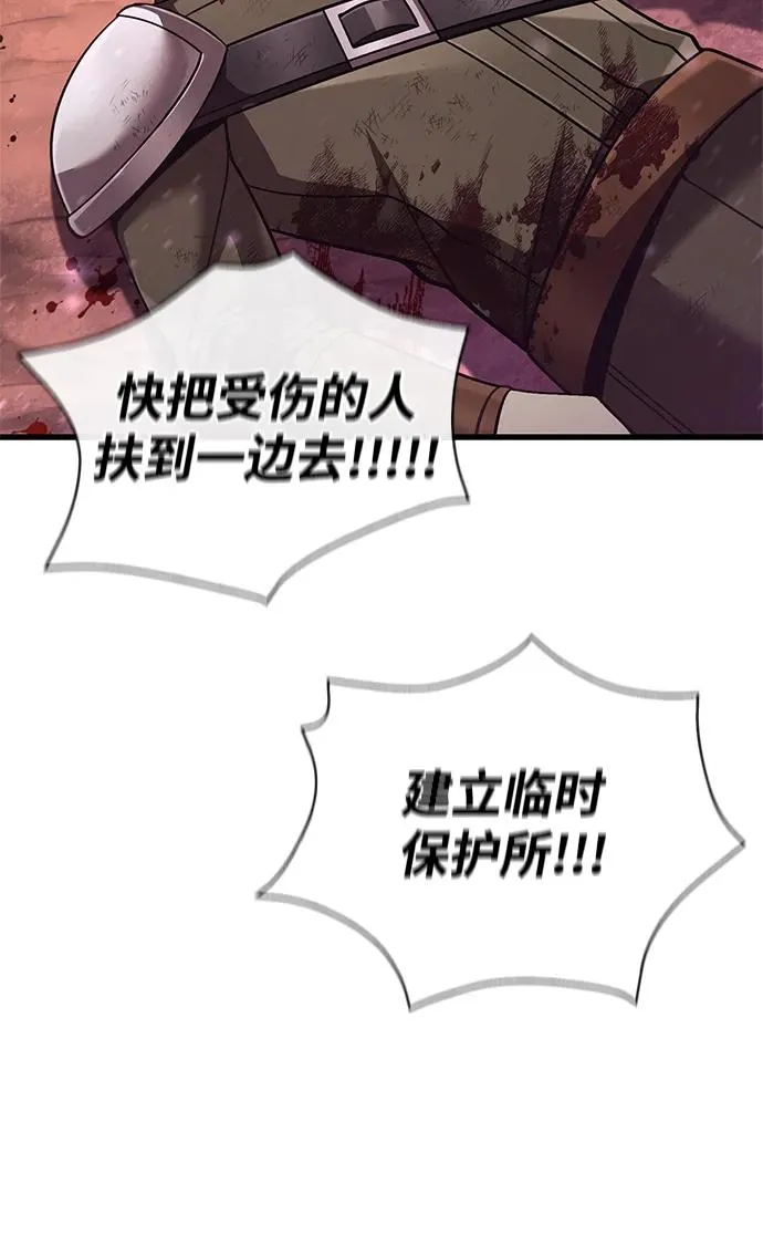 [第53话] 小法坎（第1季最终话） 第88页