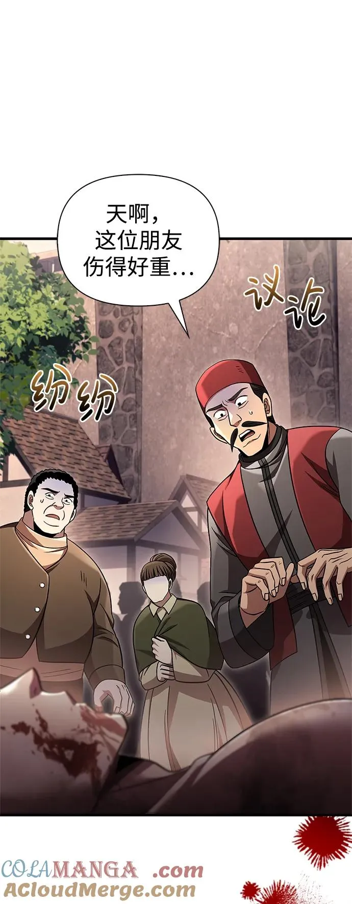 [第53话] 小法坎（第1季最终话） 第89页