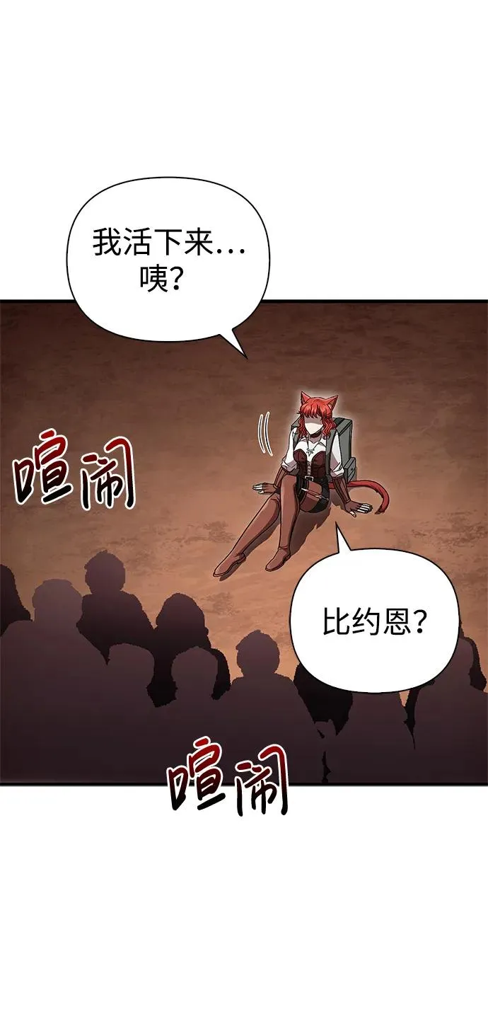 [第53话] 小法坎（第1季最终话） 第92页
