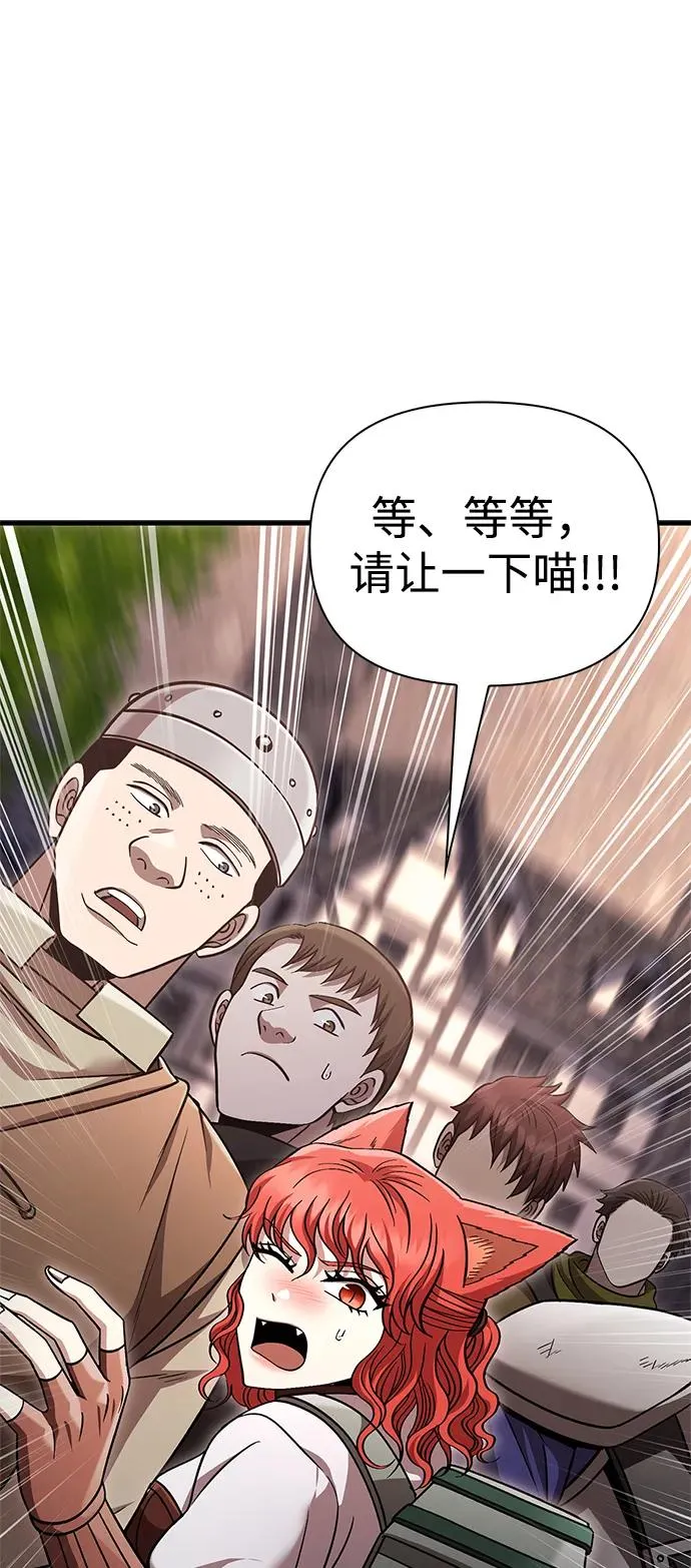 [第53话] 小法坎（第1季最终话） 第94页