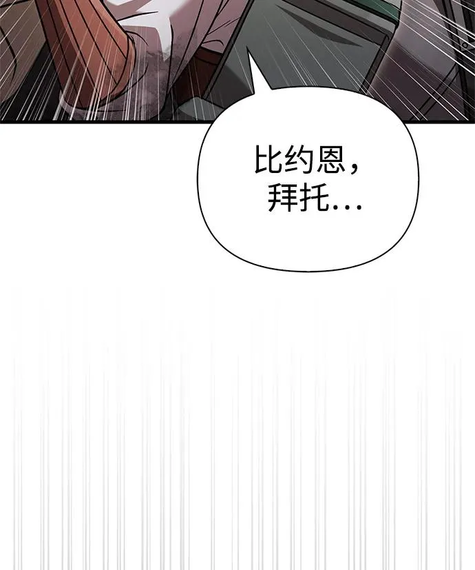 [第53话] 小法坎（第1季最终话） 第95页