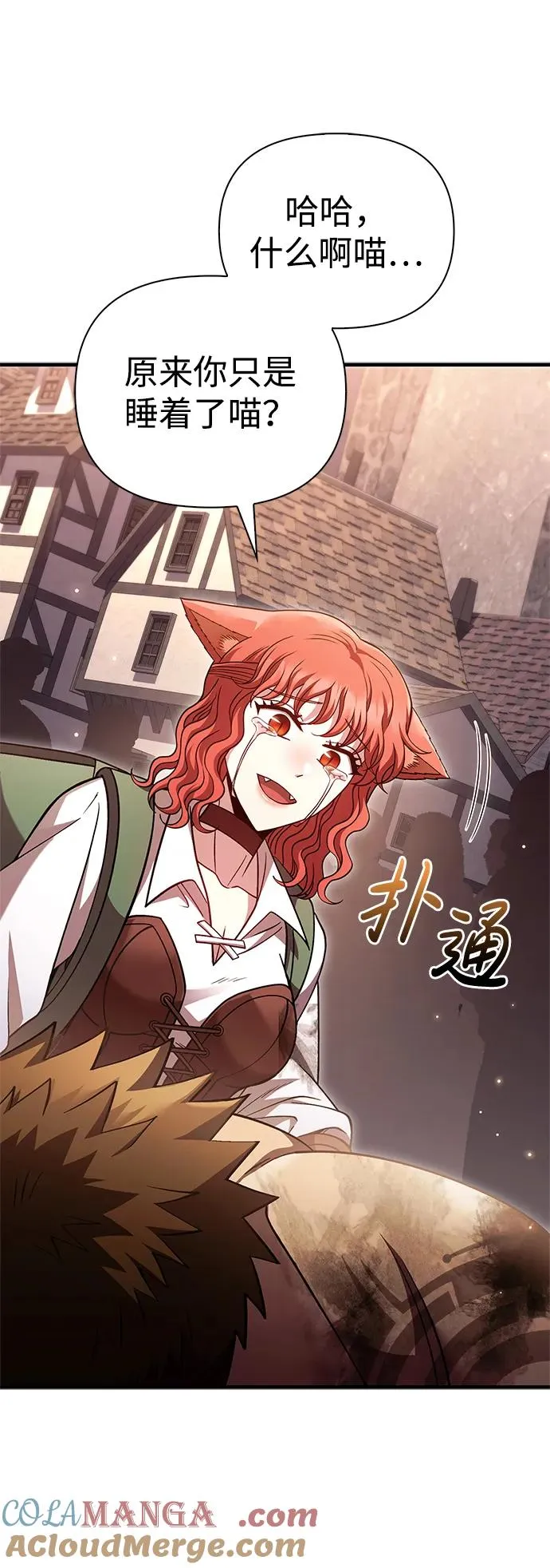 [第53话] 小法坎（第1季最终话） 第101页