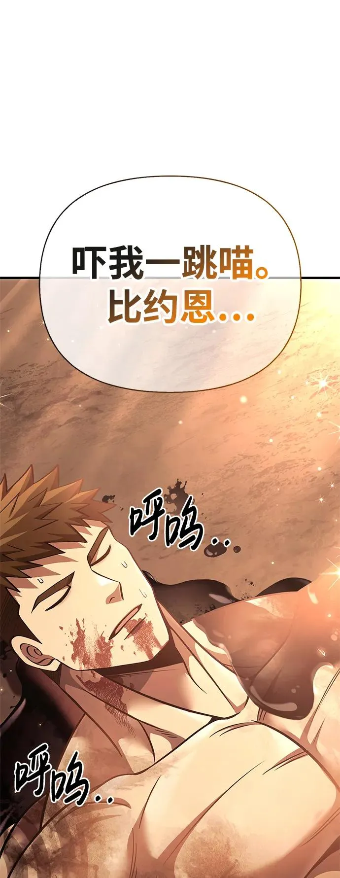 [第53话] 小法坎（第1季最终话） 第102页