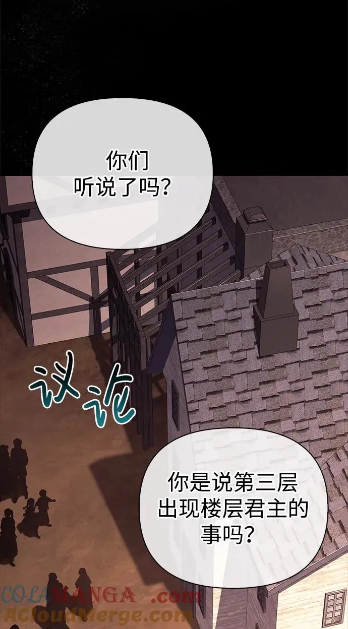 [第53话] 小法坎（第1季最终话） 第105页