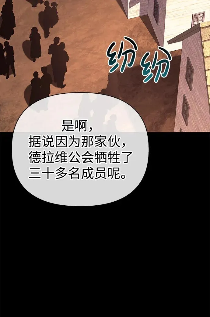 [第53话] 小法坎（第1季最终话） 第106页