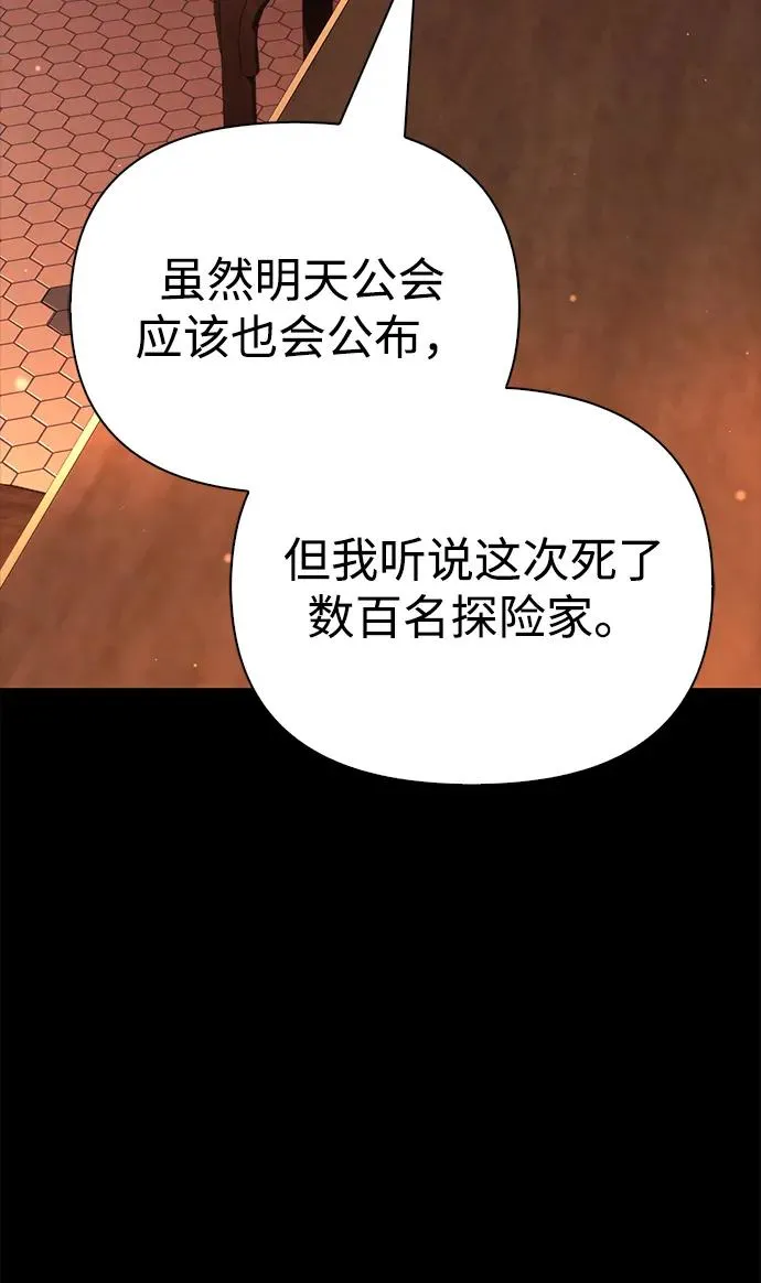 [第53话] 小法坎（第1季最终话） 第108页