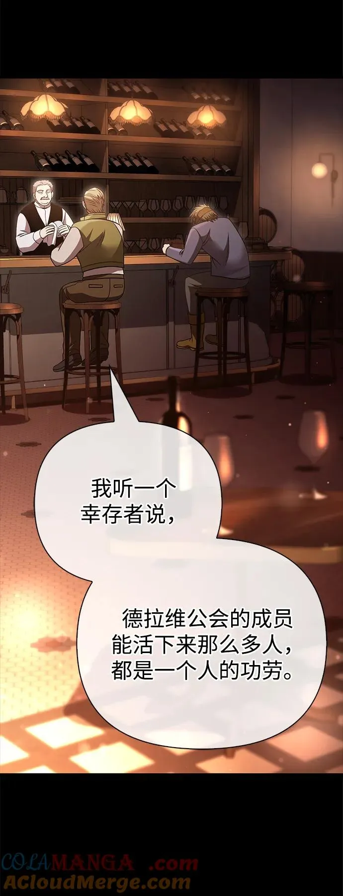 [第53话] 小法坎（第1季最终话） 第109页