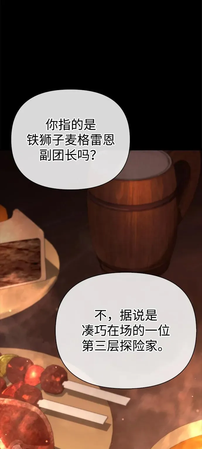 [第53话] 小法坎（第1季最终话） 第110页