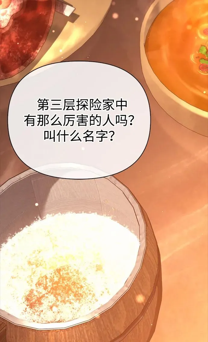 [第53话] 小法坎（第1季最终话） 第111页