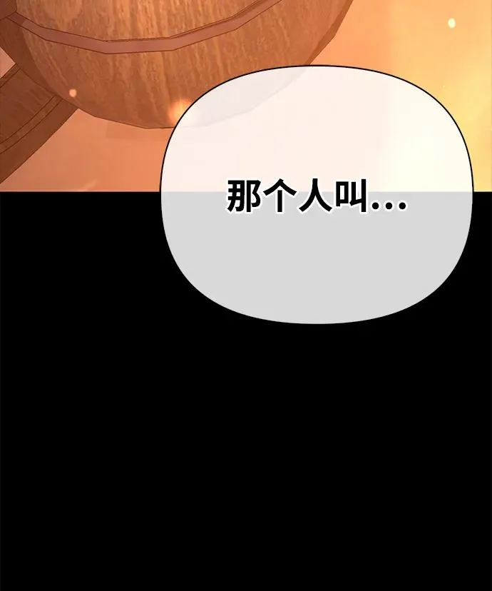 [第53话] 小法坎（第1季最终话） 第112页