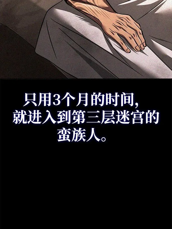 [第53话] 小法坎（第1季最终话） 第114页