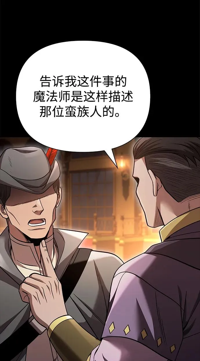 [第53话] 小法坎（第1季最终话） 第115页