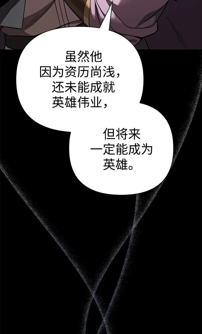 [第53话] 小法坎（第1季最终话） 第116页