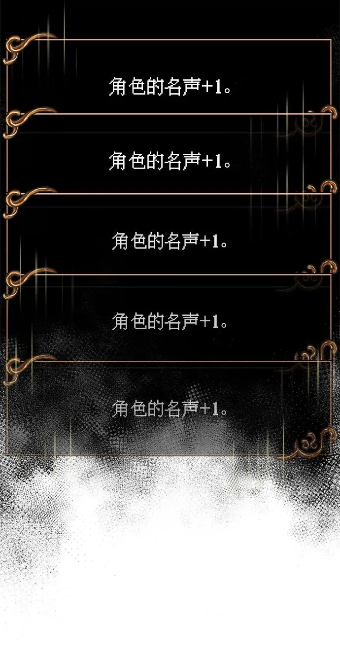 [第53话] 小法坎（第1季最终话） 第119页