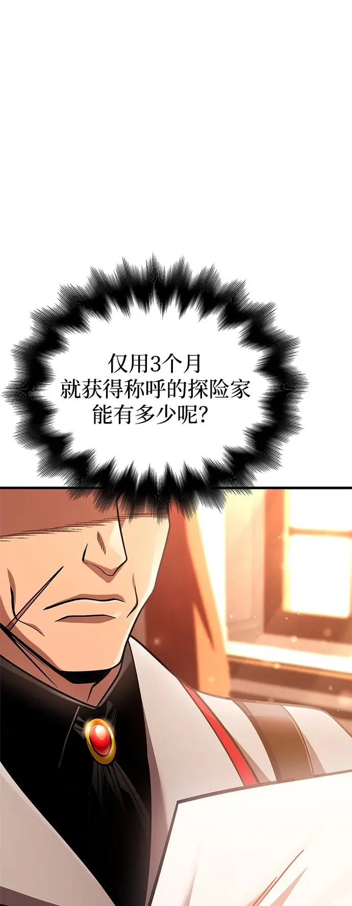 [第53话] 小法坎（第1季最终话） 第122页