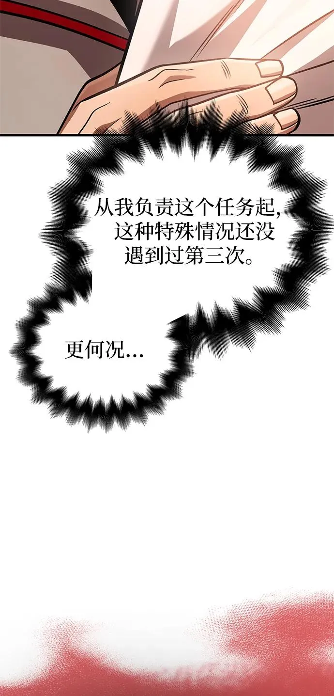 [第53话] 小法坎（第1季最终话） 第123页