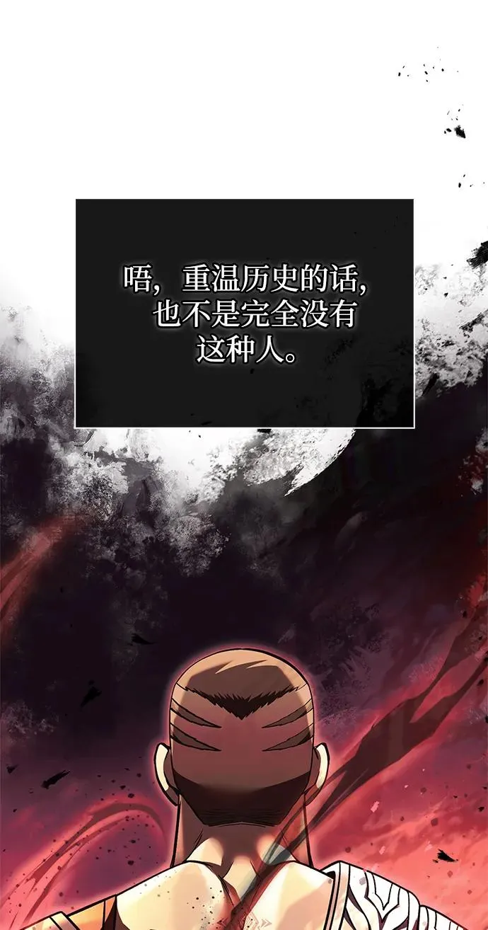 [第53话] 小法坎（第1季最终话） 第127页