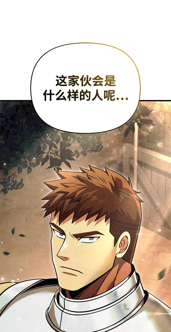 [第53话] 小法坎（第1季最终话） 第130页