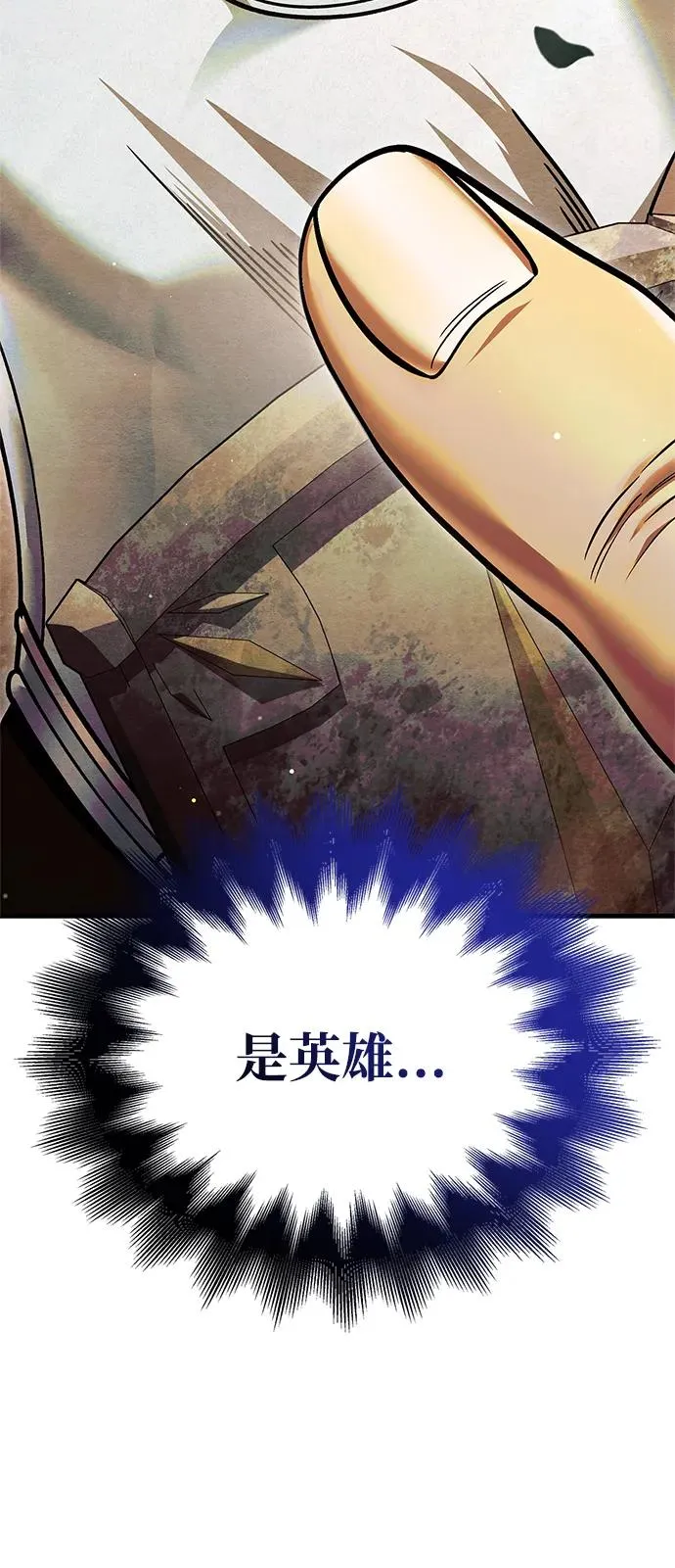 [第53话] 小法坎（第1季最终话） 第131页