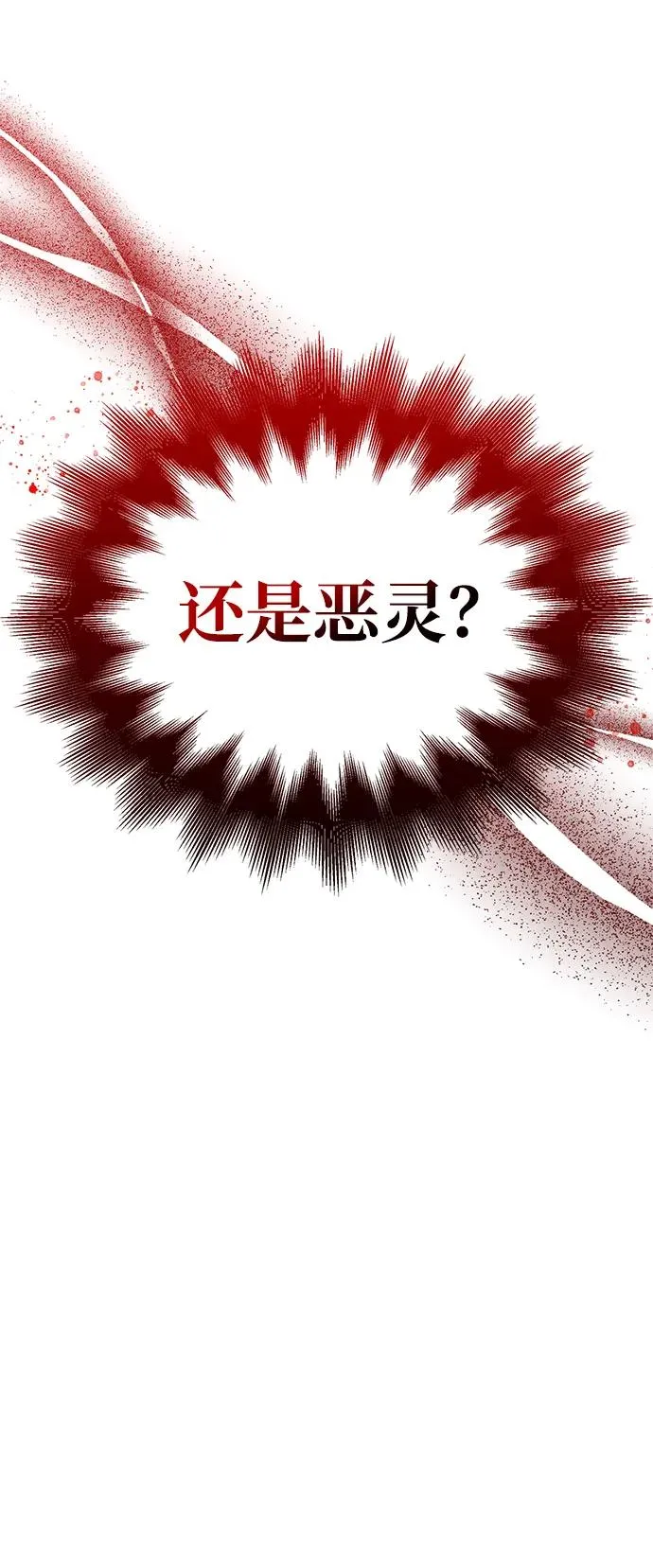[第53话] 小法坎（第1季最终话） 第132页