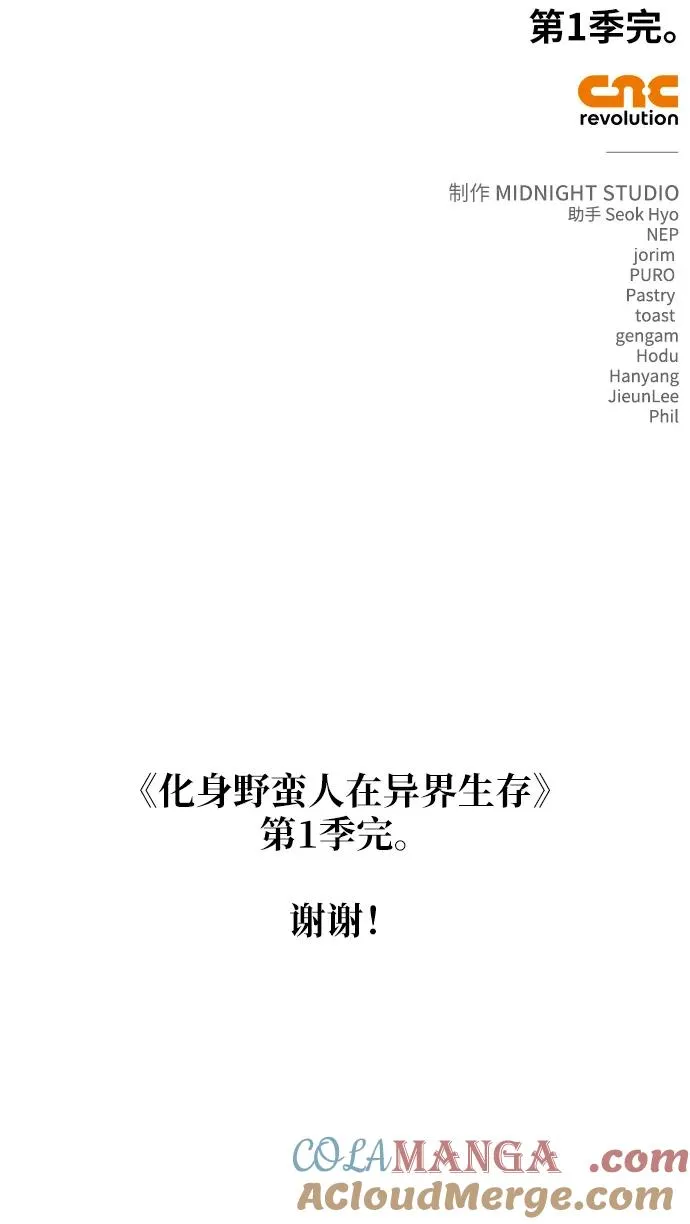 [第53话] 小法坎（第1季最终话） 第133页