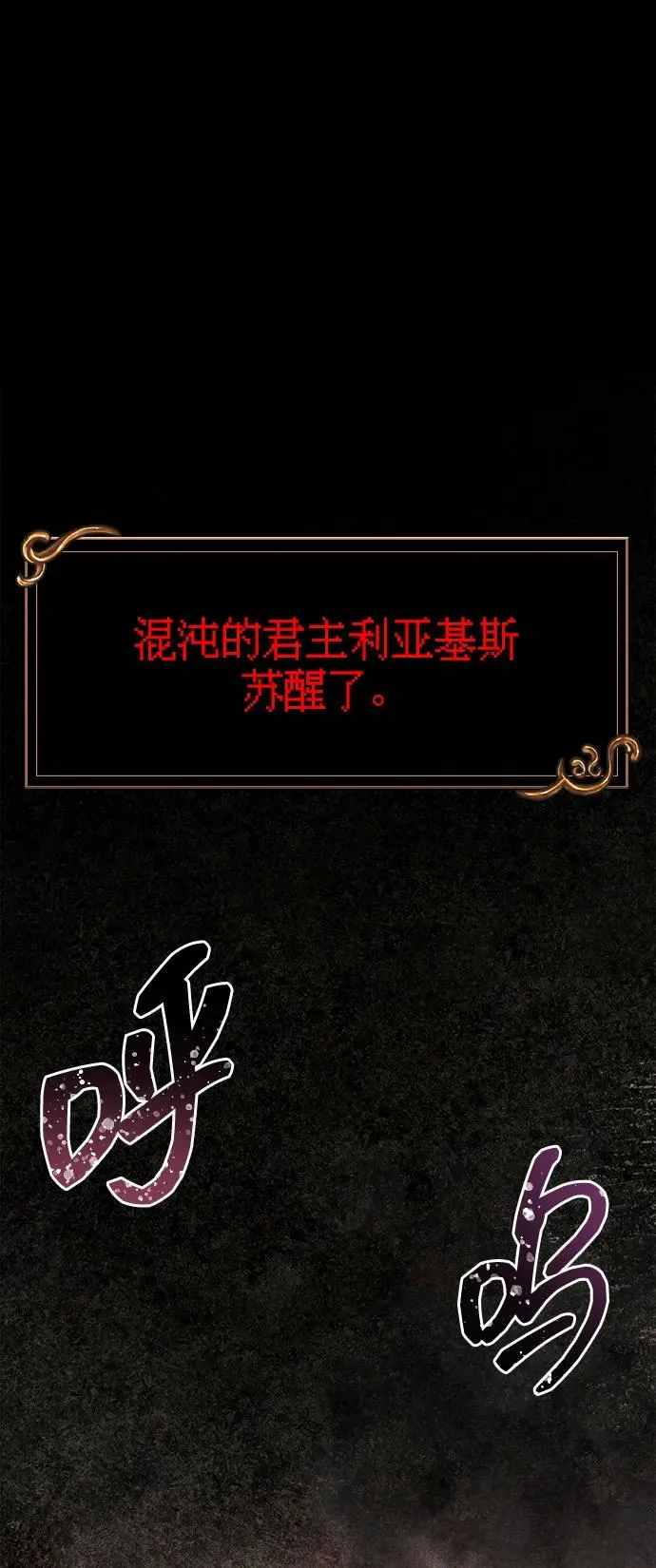 [第54话] 生还 第2页