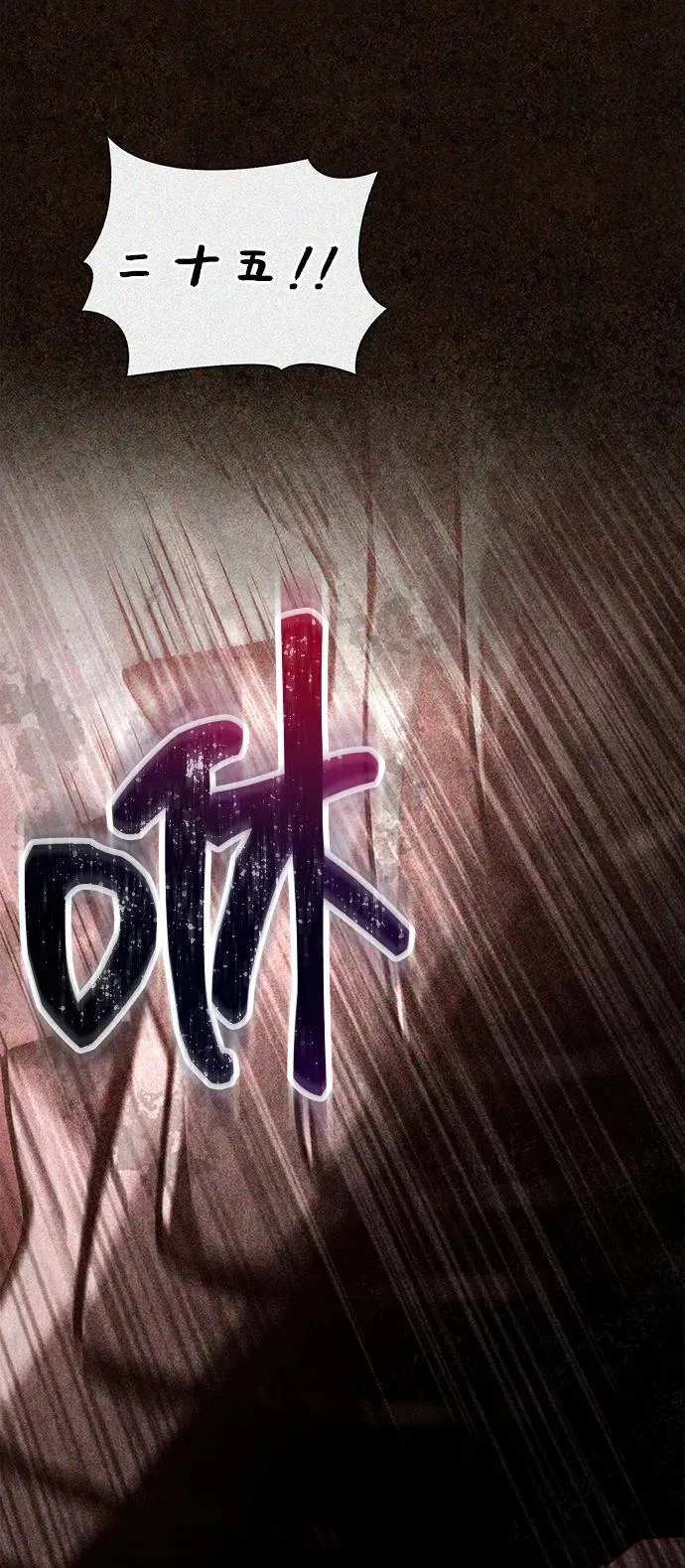 [第54话] 生还 第10页